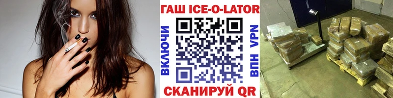Гашиш Ice-O-Lator  Кемь 