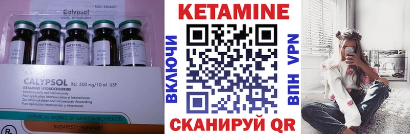 как найти Кемь КЕТАМИН ketamine